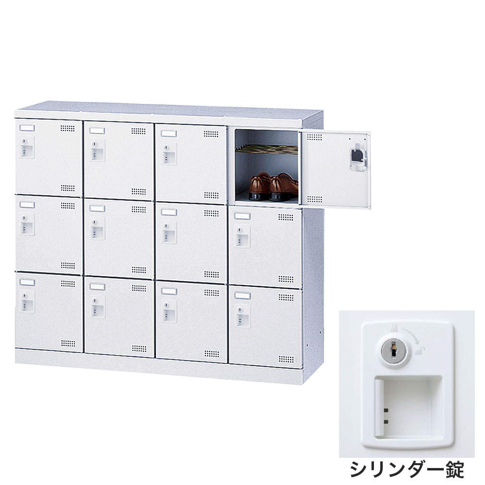 生興 靴箱 シューズロッカー SLBW-M412-S2 (シリンダー錠)4列3段12人用