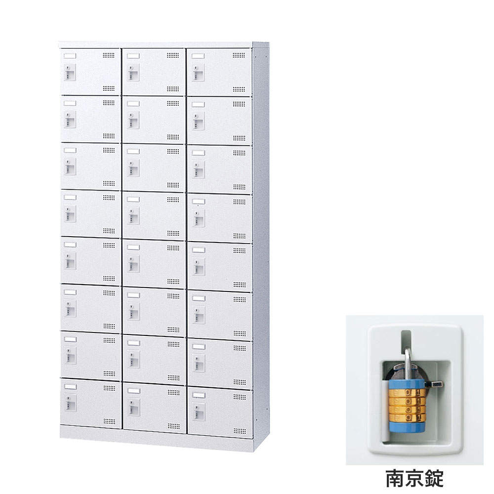 生興 靴箱 シューズロッカー SLBW-24-N2 (南京錠)3列8段24人用