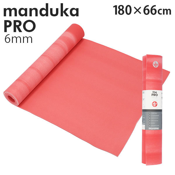 Manduka マンドゥカ Pro Yogamat プロ ヨガマット Deepcoral ディープコーラル 6mm