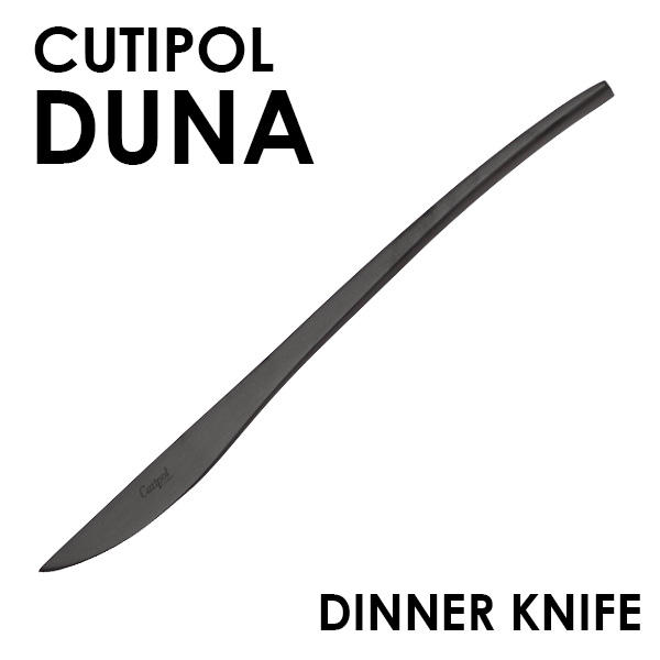 Cutipol クチポール DUNA Matte Black デュナ マット ブラック Dinner knife ディナーナイフ