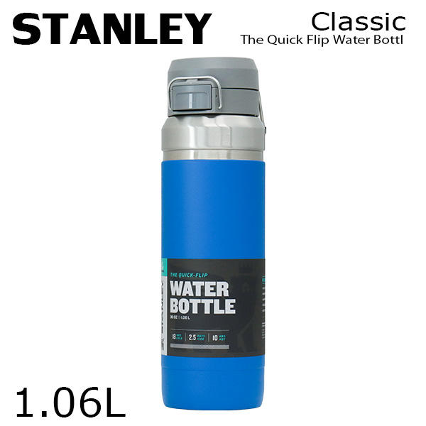 STANLEY スタンレー ボトル Go The Quick Flip Water Bottle ゴー クイックフリップ ボトル アズール 1.06L 36oz