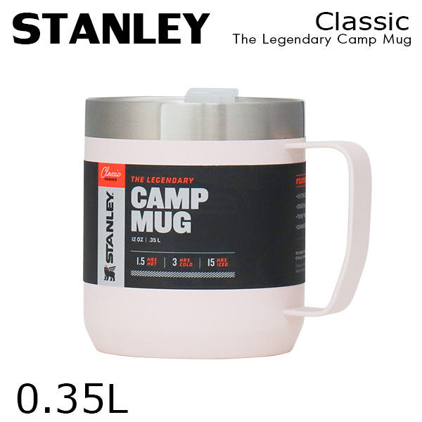 STANLEY スタンレー Classic The Legendary Camp Mug クラシック 真空マグ ローズクオーツ 0.35L 12oz