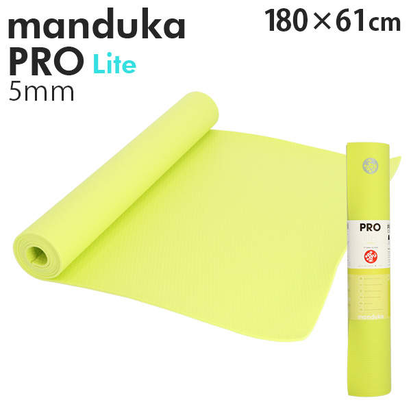 Manduka マンドゥカ Pro Lite Yogamat プロ ライト ヨガマット NIMBU ニンブー 5mm