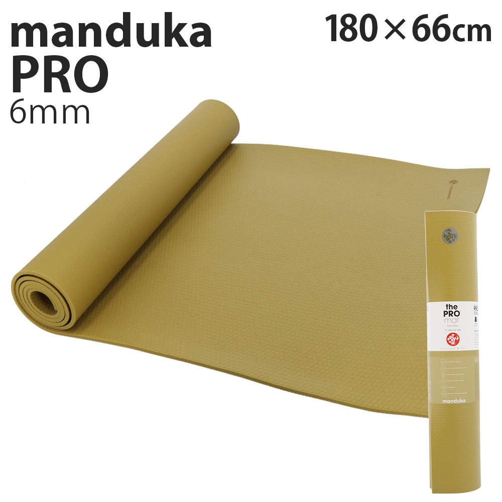 Manduka マンドゥカ Pro Yogamat ヨガマット Harvest ハーベスト 6mm