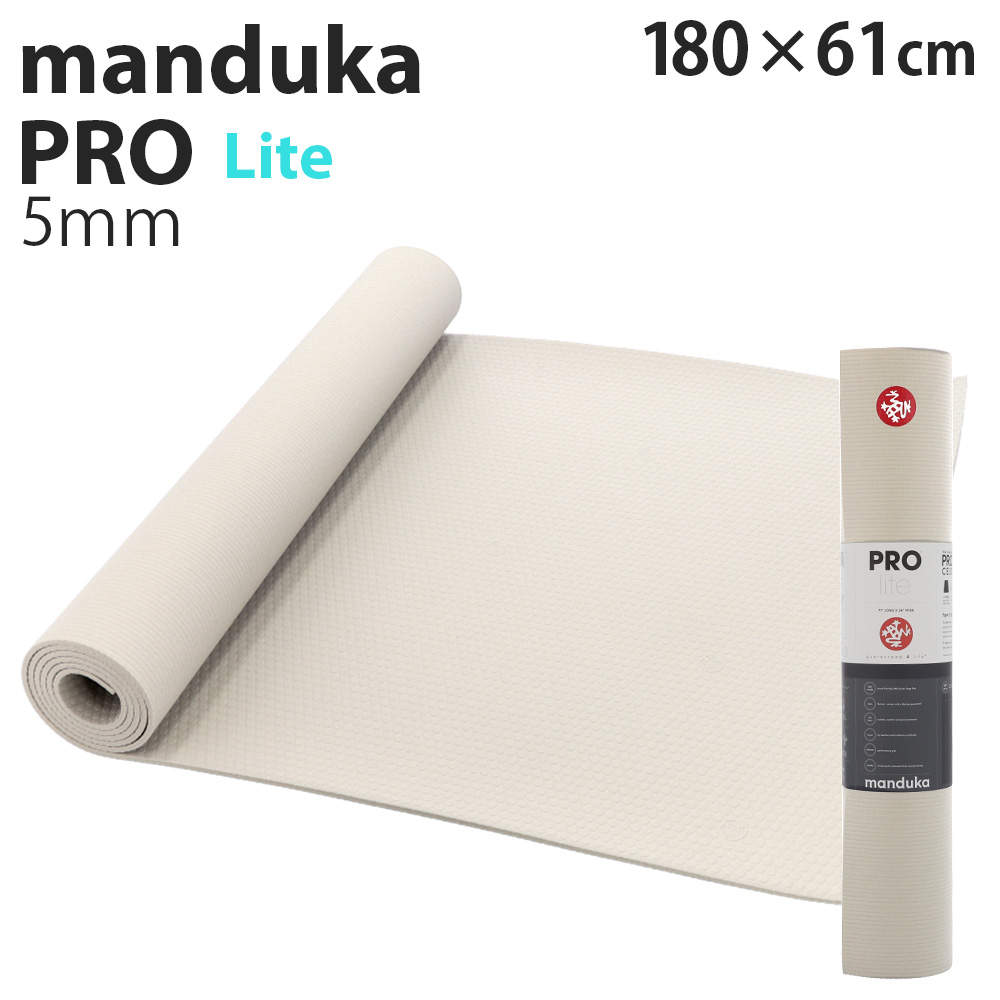 Manduka マンドゥカ Pro Lite Yogamat プロ ライト ヨガマット Sand サンド 5mm