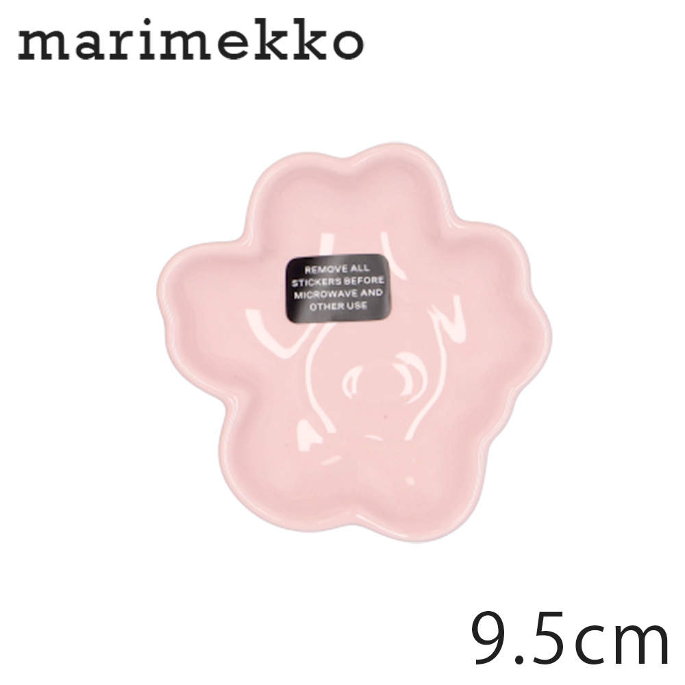 Marimekko マリメッコ Unikko ウニッコ お皿 スモールプレート 9.5cm ピンク