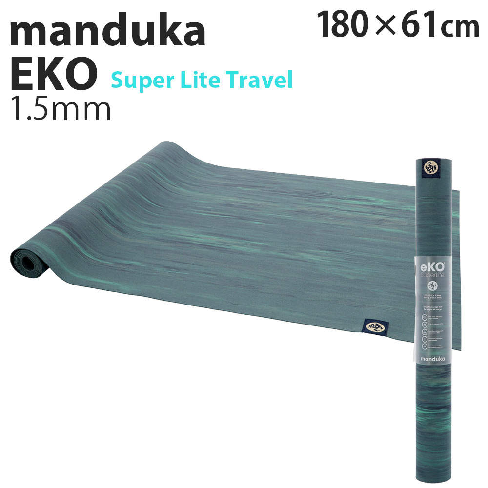 Manduka マンドゥカ Eko Super Lite Travel エコ スーパーライト トラベル Ether Marble エーテルマーブル 1.5mm
