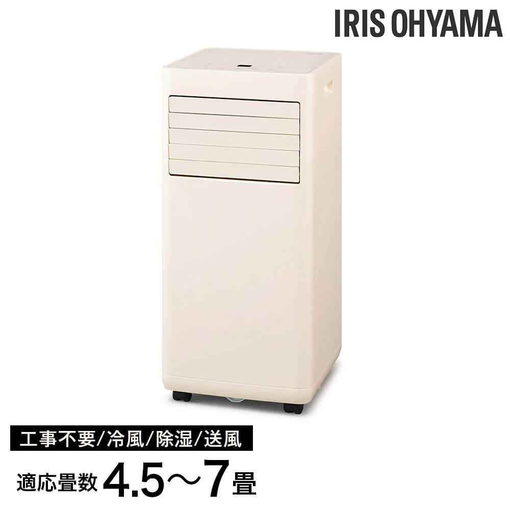 アイリスオーヤマ ポータブルクーラー 2.3kW 4.5～7畳 アイボリー IPA-2326S-I