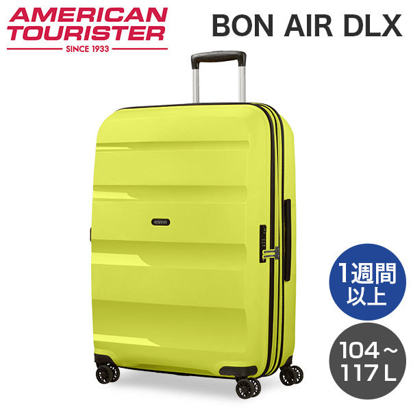 Samsonite スーツケース American Tourister Bon Air DLX アメリカンツーリスター ボン エアー DLX 75cm EXP ブライトライム 134851-8597【他商品と同時購入不可】