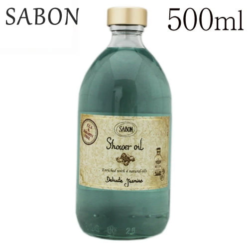 サボン シャワーオイル デリケートジャスミン 500ml / SABON
