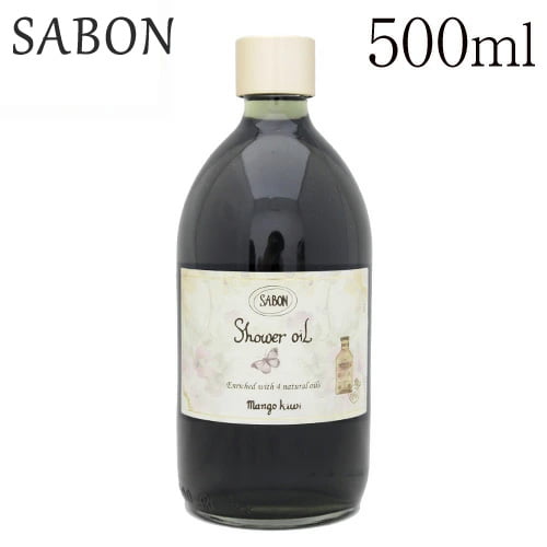 サボン シャワーオイル マンゴーキウイ 500ml / SABON