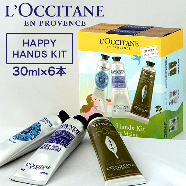 春の新作 送料無料 ロクシタン LOCCITANE ラベンダーリラックスハンドクリーム 30mL 40g