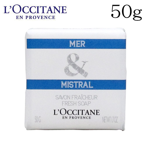 ロクシタン メール&ミストラル ソープ 50g / L'OCCITANE