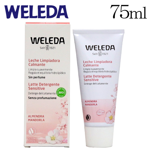 ヴェレダ アーモンド クレンジングミルク 75ml / WELEDA