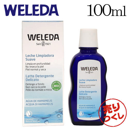 ヴェレダ ジェントル クレンジングミルク 100ml / WELEDA