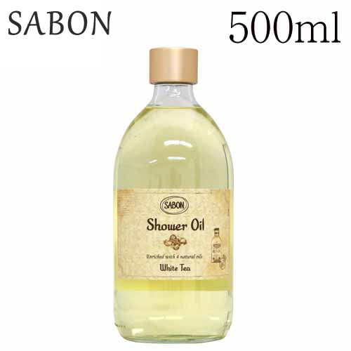 サボン シャワーオイル ホワイトティー 500ml / SABON