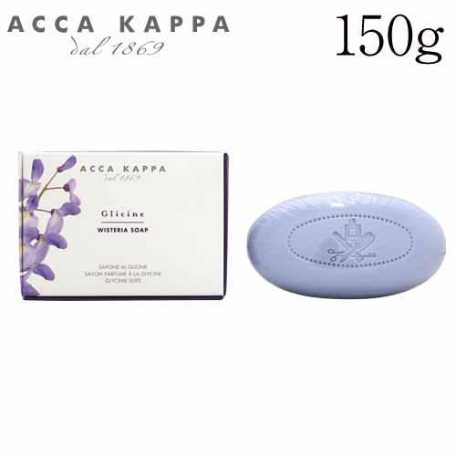 アッカカッパ グリシン ソープ 150g / ACCA KAPPA