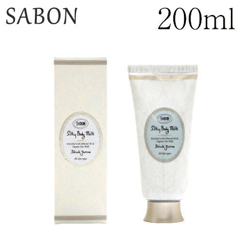 サボン シルキーボディミルク デリケートジャスミン 200ml / SABON