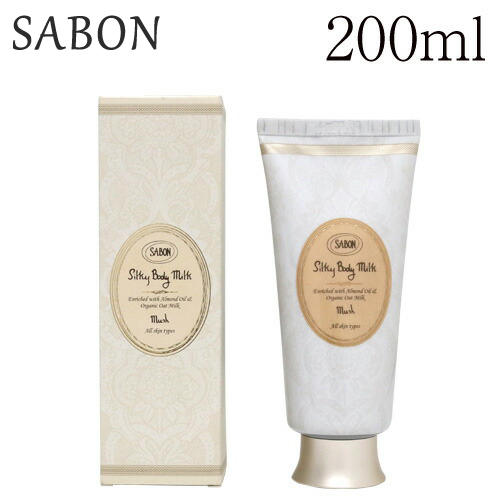 サボン シルキー ボディミルク ムスク 200ml / SABON
