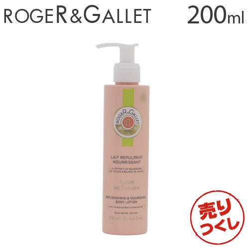 ロジェ・ガレ パフューム ボディローション フィグ 200ml / ROGER＆GALLET