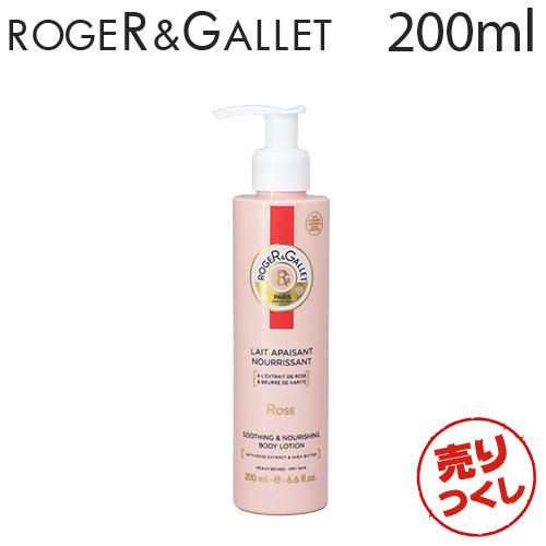 【売りつくし】ロジェガレ パフューム ボディローション ローズ 200ml / ROGER＆GALLET