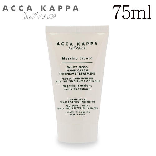アッカカッパ ホワイトモス ハンドクリーム 75ml / ACCA KAPPA