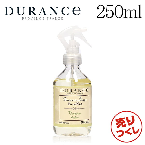 【売りつくし】デュランス リネンミスト ベルベーヌ 250ml / DURANCE