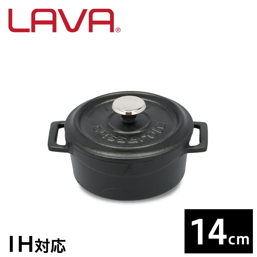 LAVA 鋳鉄ホーロー鍋 ラウンドキャセロール 14cm Matt Black LV0002