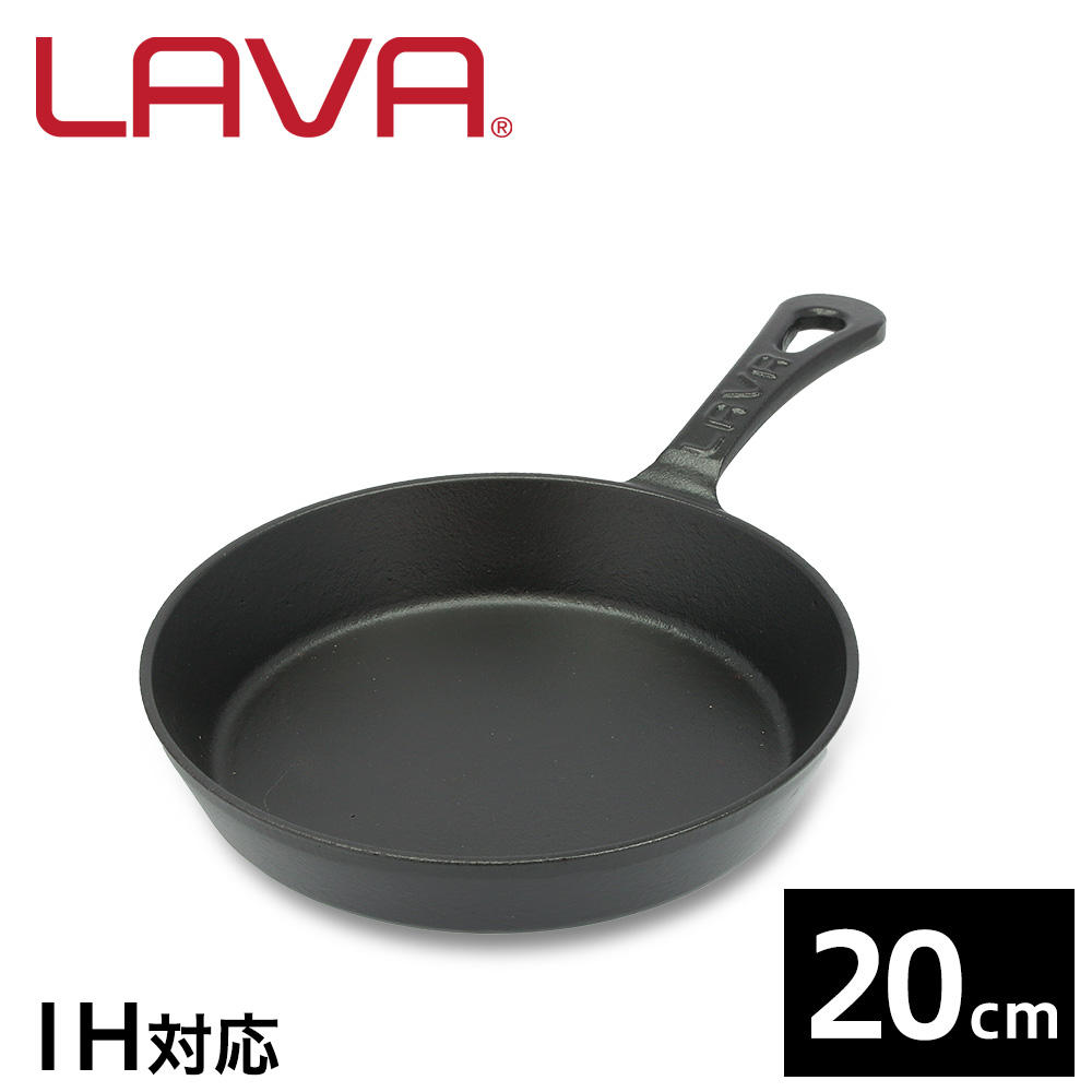 LAVA 鋳鉄ホーロー ラウンドスキレット 20cm ECO Black LV0018