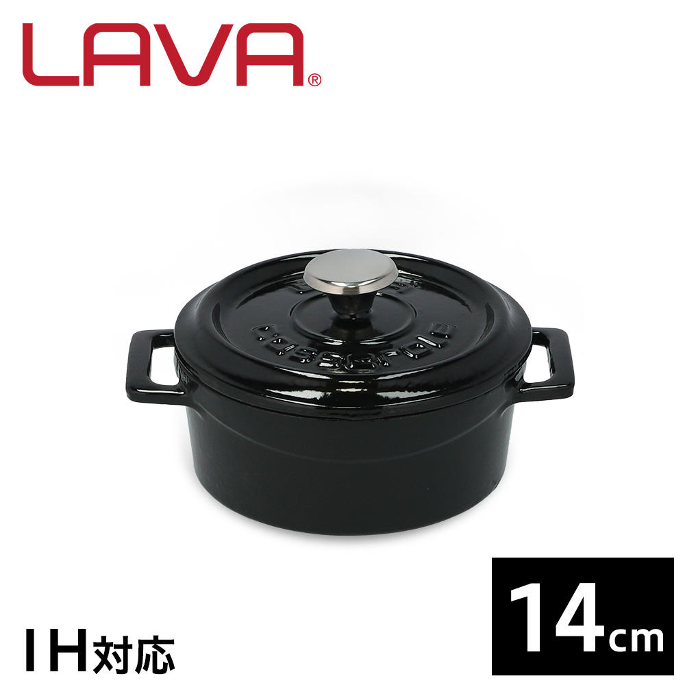 【ポイント20倍】LAVA 鋳鉄ホーロー鍋 ラウンドキャセロール 14cm Shiny Black LV0076