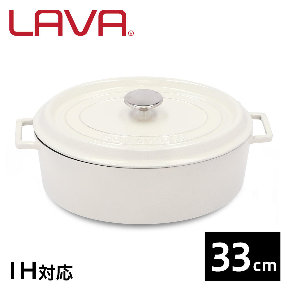 【ポイント20倍】LAVA 鋳鉄ホーロー鍋 オーバルキャセロール 33cm MAJOLICA WHITE LV0108