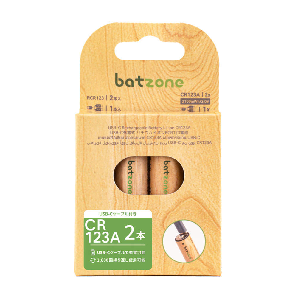 【ゆうパケット配送】batzone リチウムイオン充電池 CR123A 2本入 USB Type-Cケーブル付【他商品と同時購入不可】