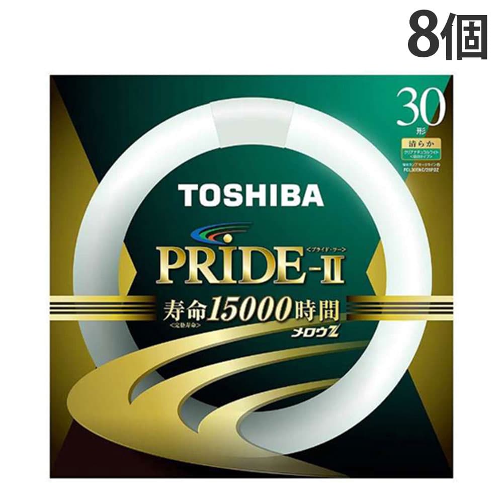 東芝 環形蛍光灯 メロウZ PRIDE-II 丸管N色 30W形 昼白色 8個 FCL30ENC/28PDZ