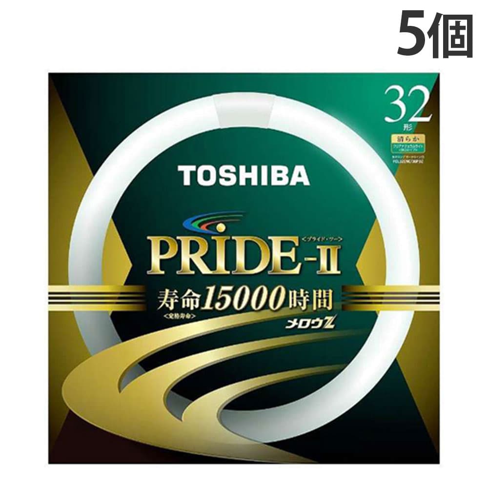 東芝 環形蛍光灯 メロウZ PRIDE-II 3波長形 32W形 昼白色 5個 FCL32ENC/30PDZ