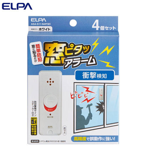 ELPA 窓ピタッアラーム 衝撃検知 ホワイト 4P入 ASA-S11-N4P(W)