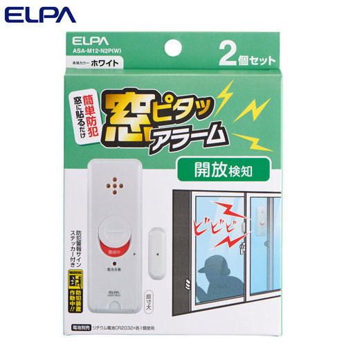 ELPA 窓ピタッアラーム 開放検知 ホワイト 2P入 ASA-M12-N2P(W)