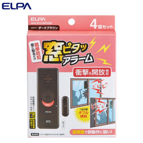 ELPA 窓ピタッアラーム 衝撃＆開放検知 ダークブラウン 4P入 ASA-W13-N4P(DB)