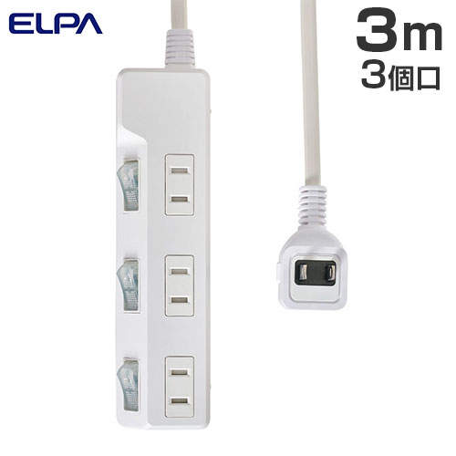 ELPA 電源タップ 耐雷スイッチ付タップ AC3個口 3m ホワイト WLK-33S(W)