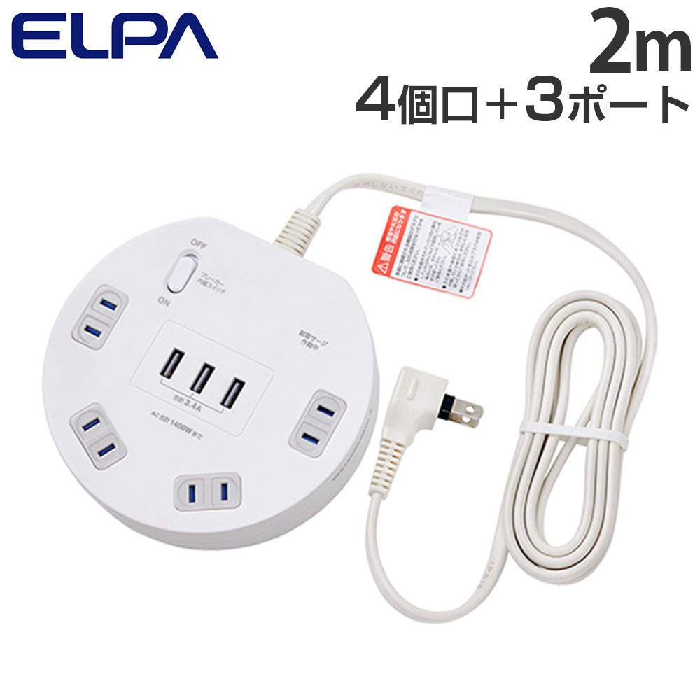 ELPA 電源タップ 集中スイッチ 雷ガード AC4個口 USB-A 3ポート 2m WLS-LS402RUSB(W)