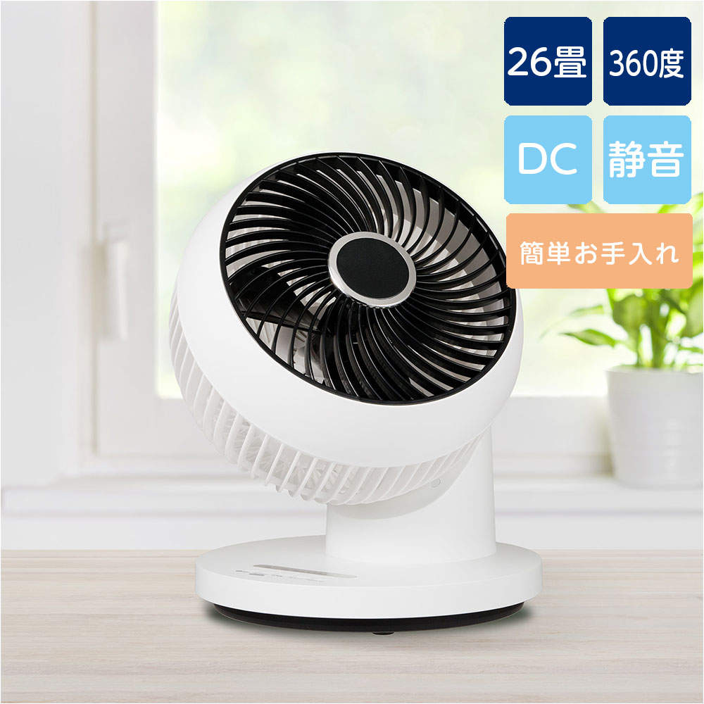 C:NET ラジアルスイングサーキュレーター マイコン式 26畳 ホワイト CCAR110WH