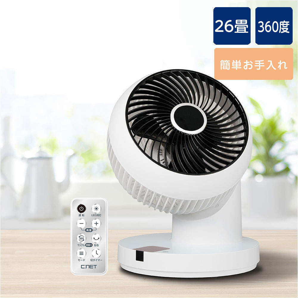 C:NET ラジアルスイングサーキュレーター リモコン式 26畳 ホワイト CCAX210WH