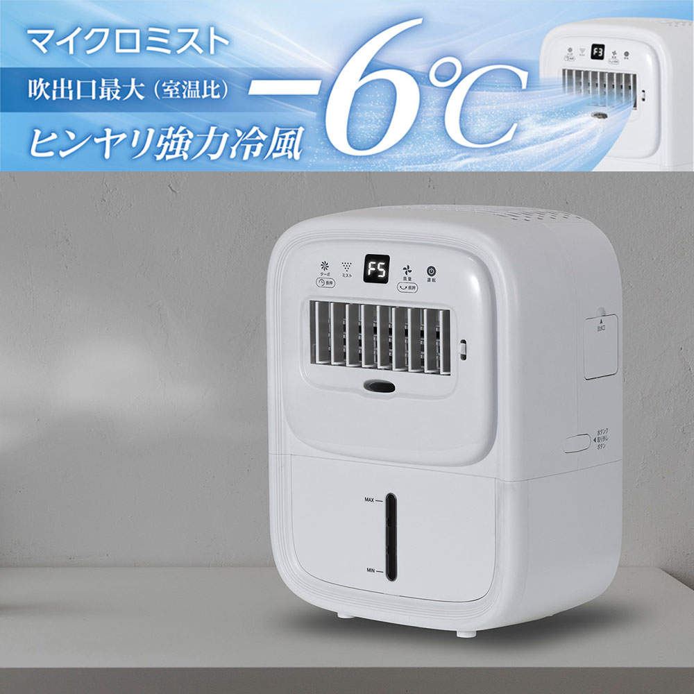 C:NET 卓上式ミストファン ホワイト CMD102WH