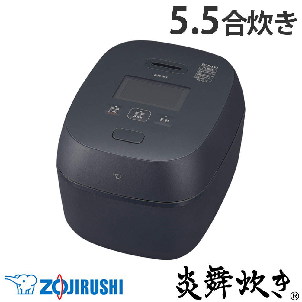象印マホービン 炊飯器 炎舞炊き 圧力IH炊飯ジャー 5.5合 黒 NX-AA10-BZ