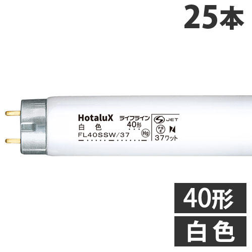ホタルクス (NEC) 直管蛍光灯 ライフライン グロースタータ形 40形 白色 25本 FL40SSW/37