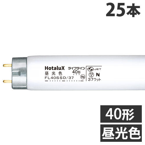 ホタルクス (NEC) 直管蛍光灯 ライフライン グロースタータ形 40形 昼光色 25本 FL40SSD/37