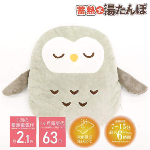 HIRO 蓄熱式湯たんぽ フクロウ HDL-1812