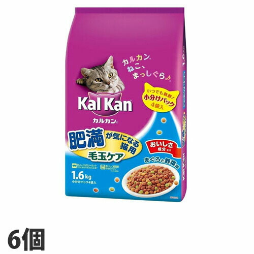 マース カルカンドライ 肥満が気になる猫用 毛玉ケア まぐろと野菜味 1.6kg 6袋