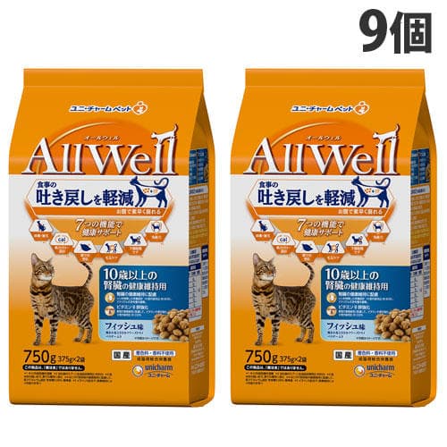 ユニ・チャーム AllWell 総合栄養食 10歳以上の腎臓の健康維持用 フィッシュ味 750g×9個