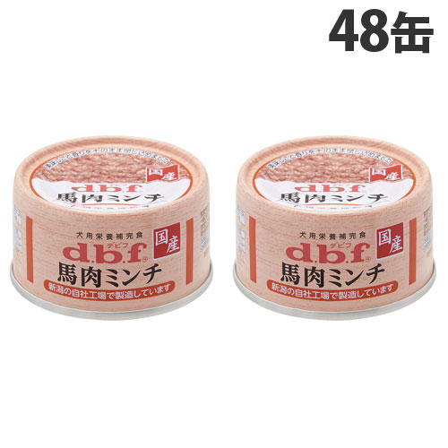 デビフ 馬肉ミンチ 65g×48缶