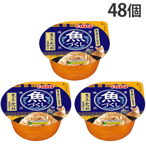 いなば 魚づくし カップ まぐろ・かつお ささみ入り 70g×48個